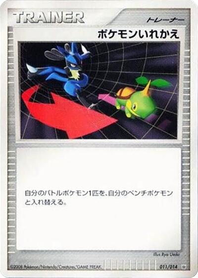 Switch #11 Giratina vs Dialga Deck Kit (Dialga) (Japanese)