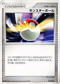 Poke Ball #12 Giratina vs Dialga Deck Kit (Dialga) (Japanese)
