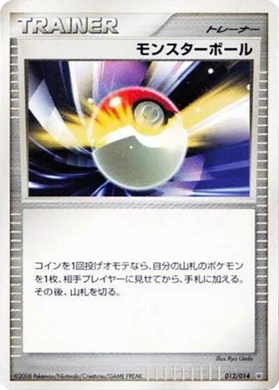 Poke Ball #12