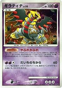 Giratina #7 Giratina vs Dialga Deck Kit (Giratina) (Japanese)
