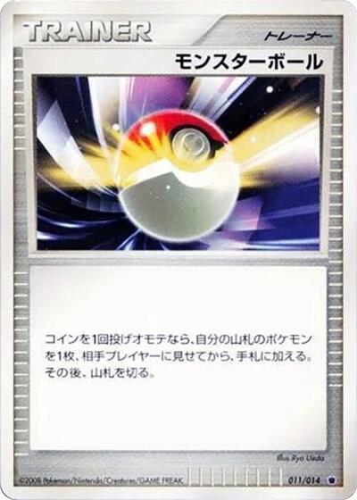 Poke Ball #11 Giratina vs Dialga Deck Kit (Giratina) (Japanese)