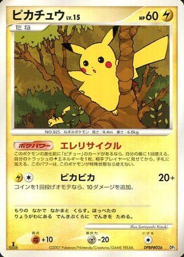 Pikachu — Rampardos the Attacker Constructed Half Deck chase card
