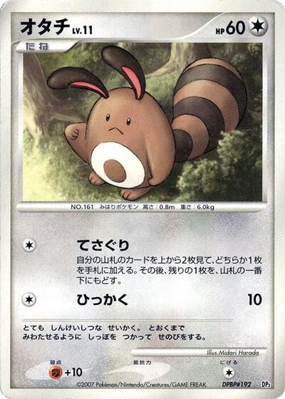 Sentret #promo Dialga LV.X Constructed Standard Deck (Japanese)