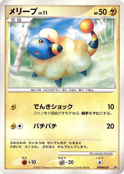 Mareep Dialga LV.X Constructed Standard Deck (Japanese) #promo