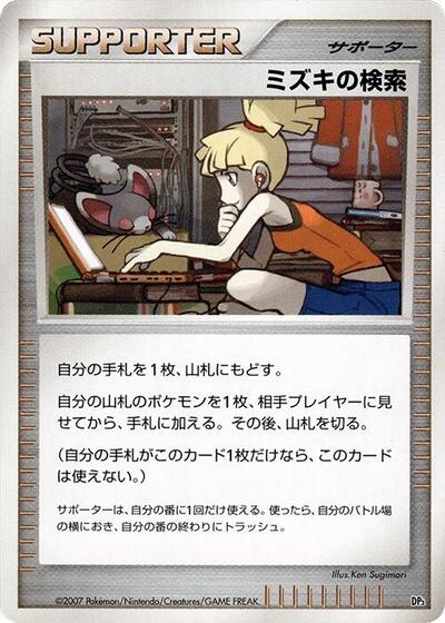 Bebe's Search #promo Palkia LV.X Constructed Standard Deck (Japanese)