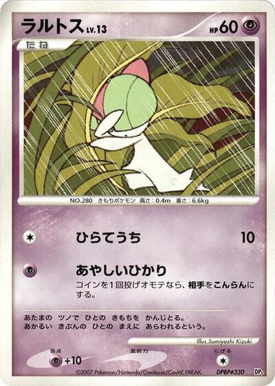 Ralts #promo