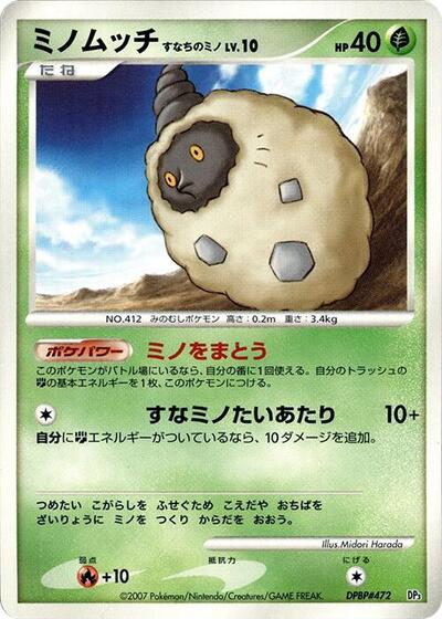 Burmy #promo Palkia LV.X Constructed Standard Deck (Japanese)