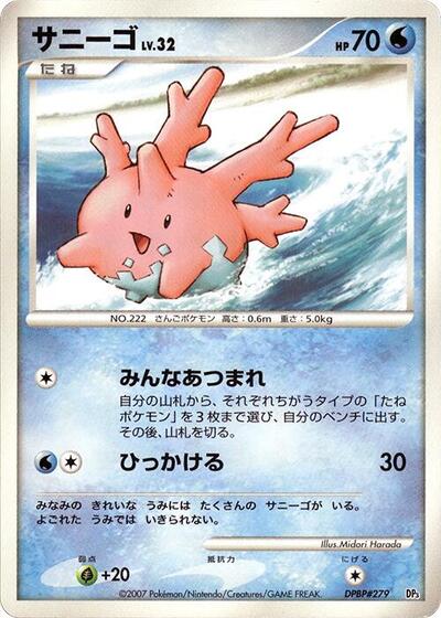 Corsola #promo Palkia LV.X Constructed Standard Deck (Japanese)