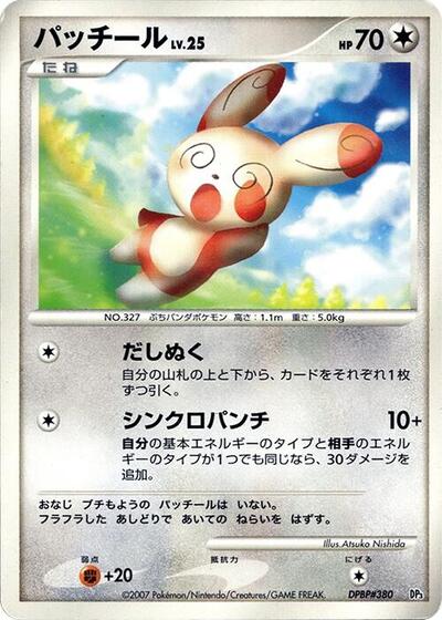 Spinda — Palkia LV.X Constructed Standard Deck chase card