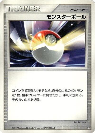 Poke Ball #promo