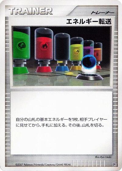 Energy Search #promo