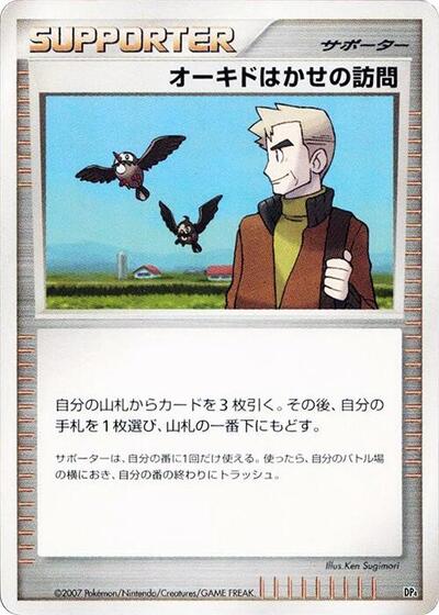 Professor Oak's Visit #promo Magmortar vs Electivire Deck Kit (Japanese)