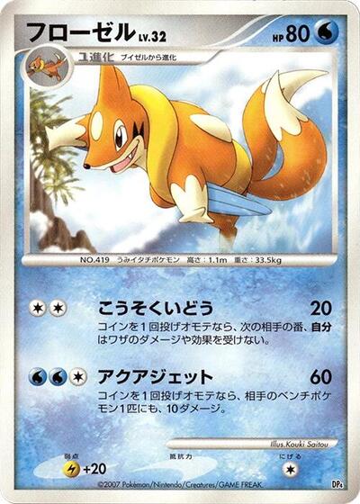 Floatzel
