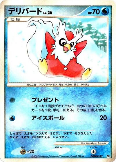 Delibird #promo Magmortar vs Electivire Deck Kit (Japanese)