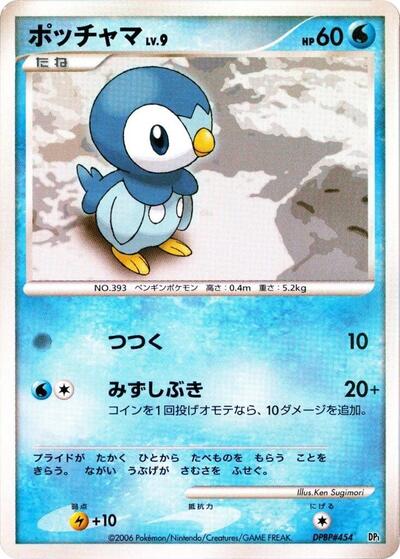 Piplup #promo