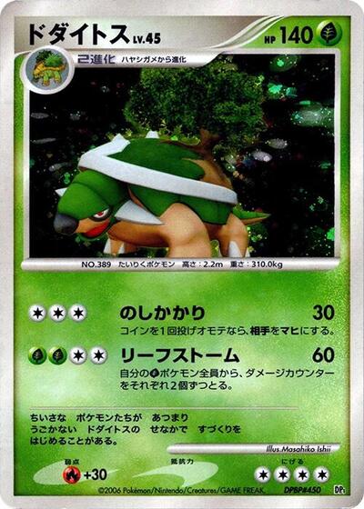 Torterra #promo