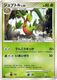 Grovyle #3 Arceus LV.X Deck: Grass & Fire (Japanese)