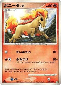 Ponyta #6 Arceus LV.X Deck: Grass & Fire (Japanese)