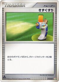 Potion #12 Arceus LV.X Deck: Grass & Fire (Japanese)