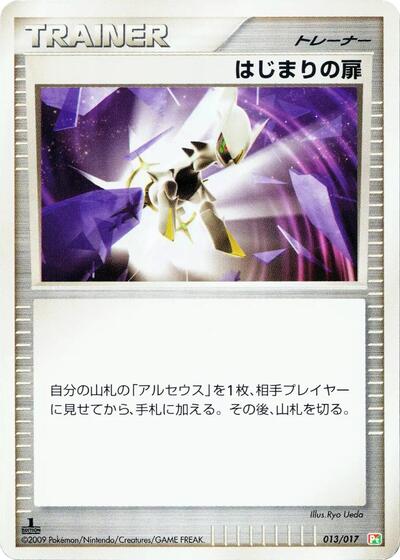 Beginning Door #13 Arceus LV.X Deck: Grass & Fire (Japanese)