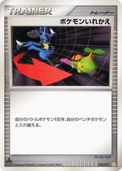 Switch #14 Arceus LV.X Deck: Grass & Fire (Japanese)