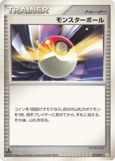 Poke Ball #15 Arceus LV.X Deck: Grass & Fire (Japanese)