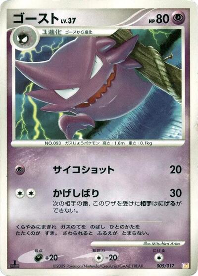 Haunter #5