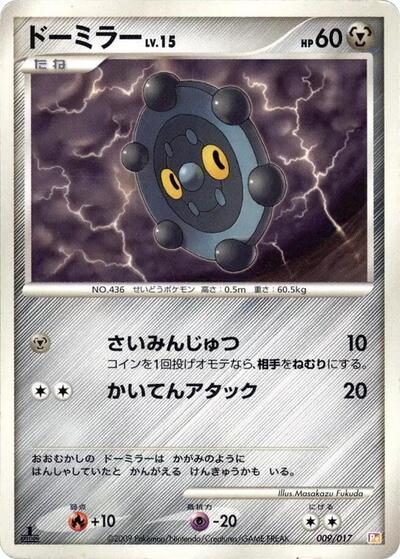 Bronzor #9