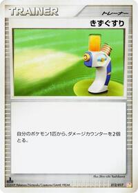 Potion #12 Arceus LV.X Deck: Lightning & Psychic (Japanese)