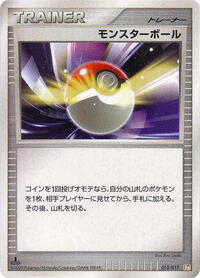 Poke Ball #15 Arceus LV.X Deck: Lightning & Psychic (Japanese)