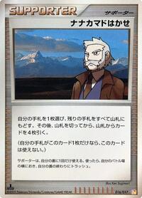Professor Roawn #16 Arceus LV.X Deck: Lightning & Psychic (Japanese)