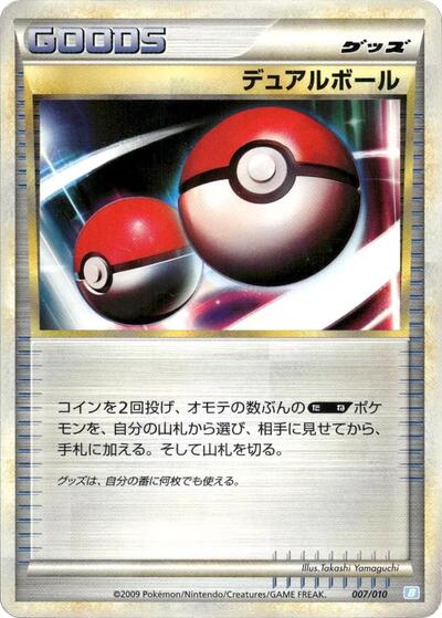 Dual Ball #7 Battle Starter Deck (Blastoise) (Japanese)