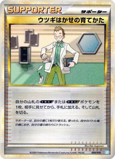 Professor Elm's Training Method #9 Battle Starter Deck (Blastoise) (Japanese)