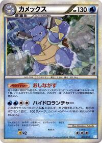 Blastoise — Battle Starter Deck (Blastoise) chase card
