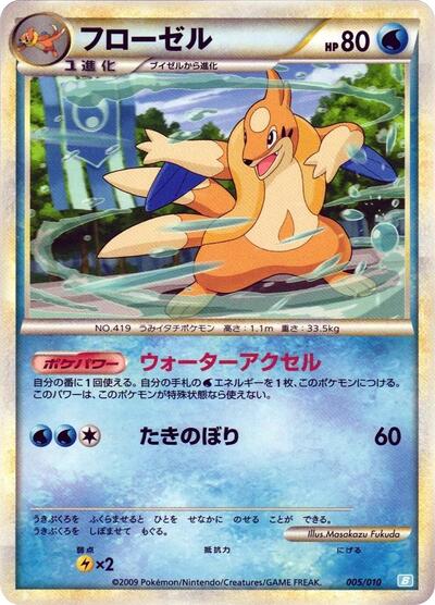Floatzel #5 PSA 10