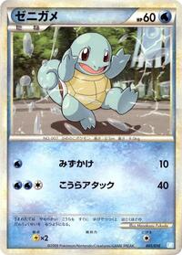 Squirtle #1 Battle Starter Deck (Blastoise) (Japanese)