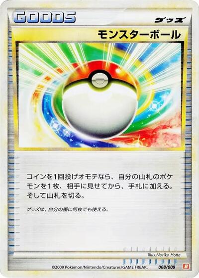 Poke Ball #8