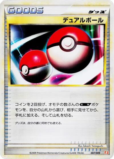 Dual Ball #7 Battle Starter Deck (Magmortar) (Japanese)