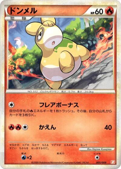 Numel #5 PSA 10