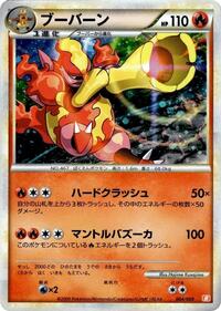 Magmortar #4 Battle Starter Deck (Magmortar) (Japanese)