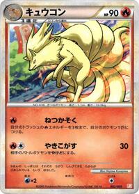 Ninetales #2 Battle Starter Deck (Magmortar) (Japanese)
