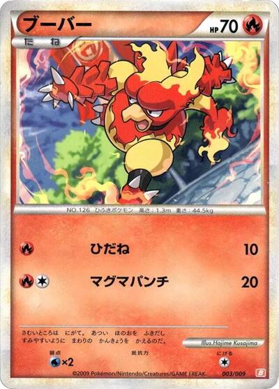 Magmar Battle Starter Deck (Magmortar) (Japanese) #3