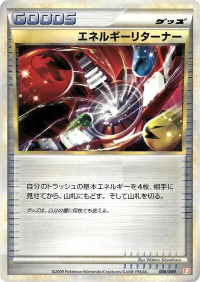 Energy Returner #6 Battle Starter Deck (Magmortar) (Japanese)