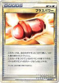 PlusPower #7
