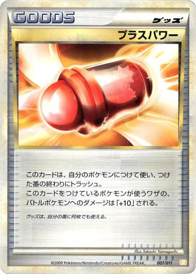 PlusPower #7 Battle Starter Deck (Raichu) (Japanese)