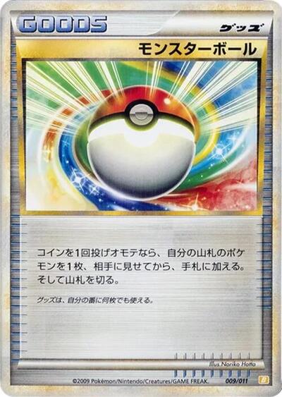 Poke Ball #9 Battle Starter Deck (Raichu) (Japanese)