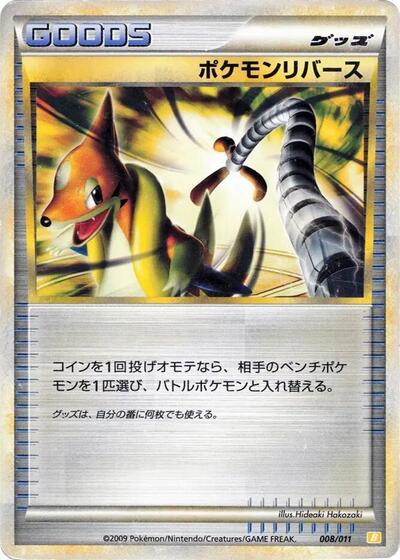 Pokemon Reversal #8 Battle Starter Deck (Raichu) (Japanese)