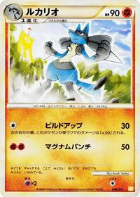 Lucario #6