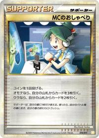 Emcee's Chatter #10 Battle Starter Deck (Raichu) (Japanese)