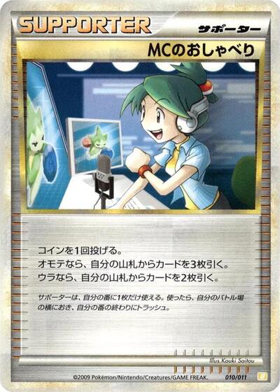 Emcee's Chatter #10 Battle Starter Deck (Raichu) (Japanese)